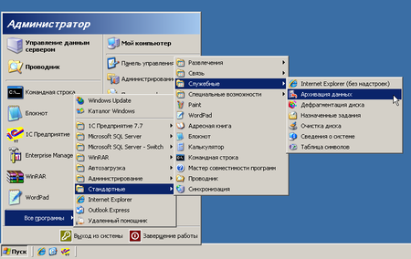 Windows-Server-2003-Standard-Edition-(2)-2010-01-30-23-40-29.png