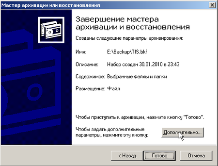 Windows-Server-2003-Standard-Edition-(2)-2010-01-30-23-43-25.png