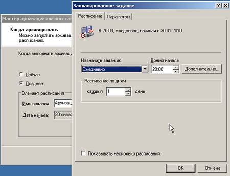 Windows-Server-2003-Standard-Edition-(2)-2010-01-30-23-46-09.png