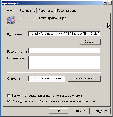 Резервное копирование и перенос данных на компьютере с системой Windows