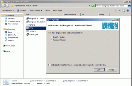 Windows-Server-2008-R2-x64-2010-04-05-23-51-45.png