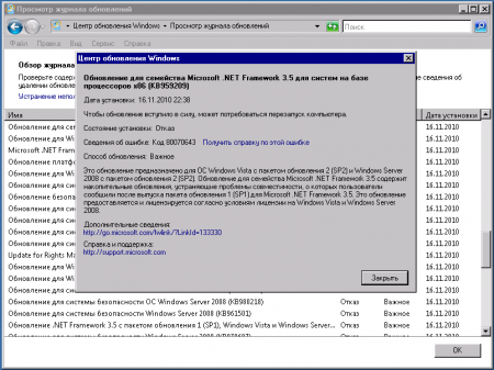 Windows-Update-error-003.png