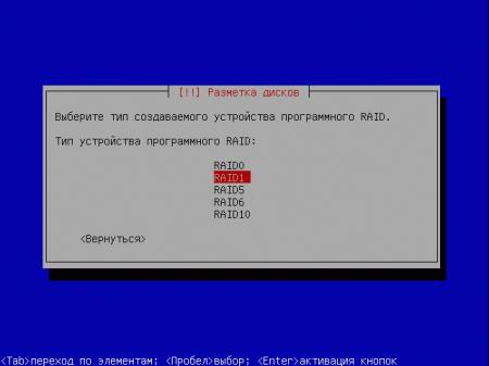 ubuntu-soft-RAID-006.jpg