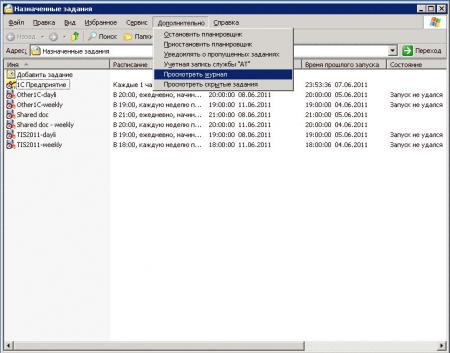 Windows server 2003 планировщик заданий где находится