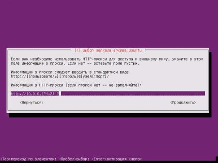 ubuntu-pxe-server-004.jpg