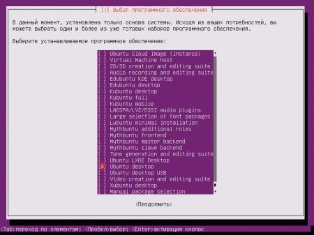 ubuntu-pxe-server-005.jpg