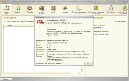 1cv82-ubuntu-pgsql-install-003.jpg