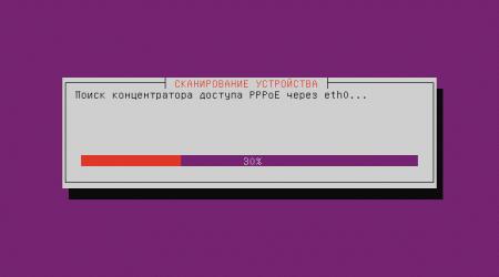 pppoe-ubuntu-001.jpg