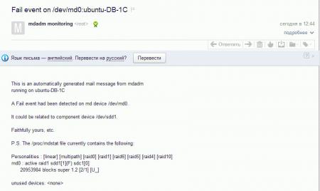 ubuntu-soft-RAID-mail-003.jpg