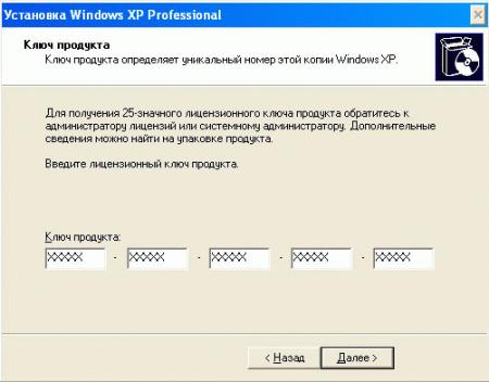 deployment-windows-xp-sysprep-004.jpg