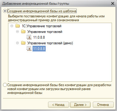 1cv82-ubuntu-pgsql-install-001.jpg