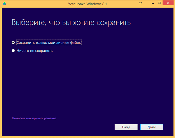 windows-edition-change-002.png