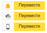 Поддержи проект!