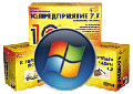 1С Предприятие 7.7 Особенности работы в Windows 7 (Vista)