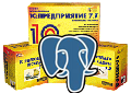 1С Предприятие 7.7 + PostgreSQL. Реально? Да!