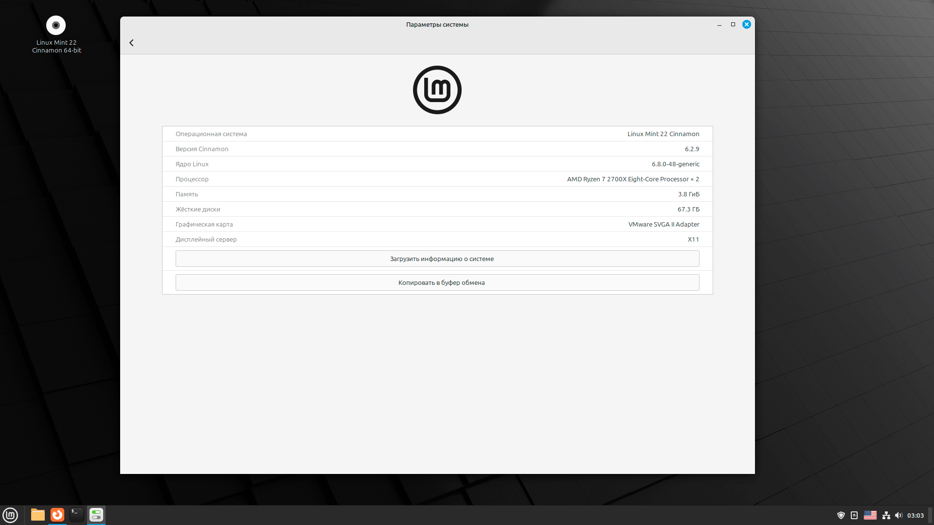Linux Mint - пожалуй, лучший Linux для начинающих | Записки IT специалиста