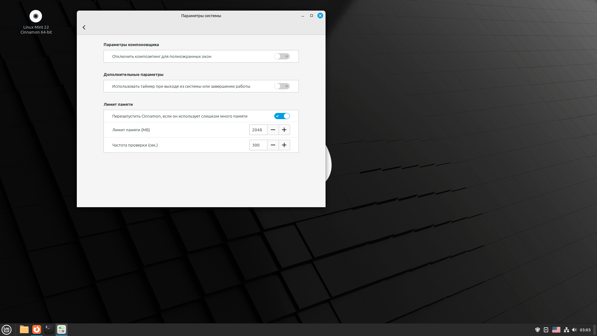 Linux Mint - пожалуй, лучший Linux для начинающих | Записки IT специалиста