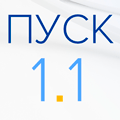 Устанавливаем и настраиваем ПУСК - Панель Управления Сервисами и Компонентами для 1С:Предприятие