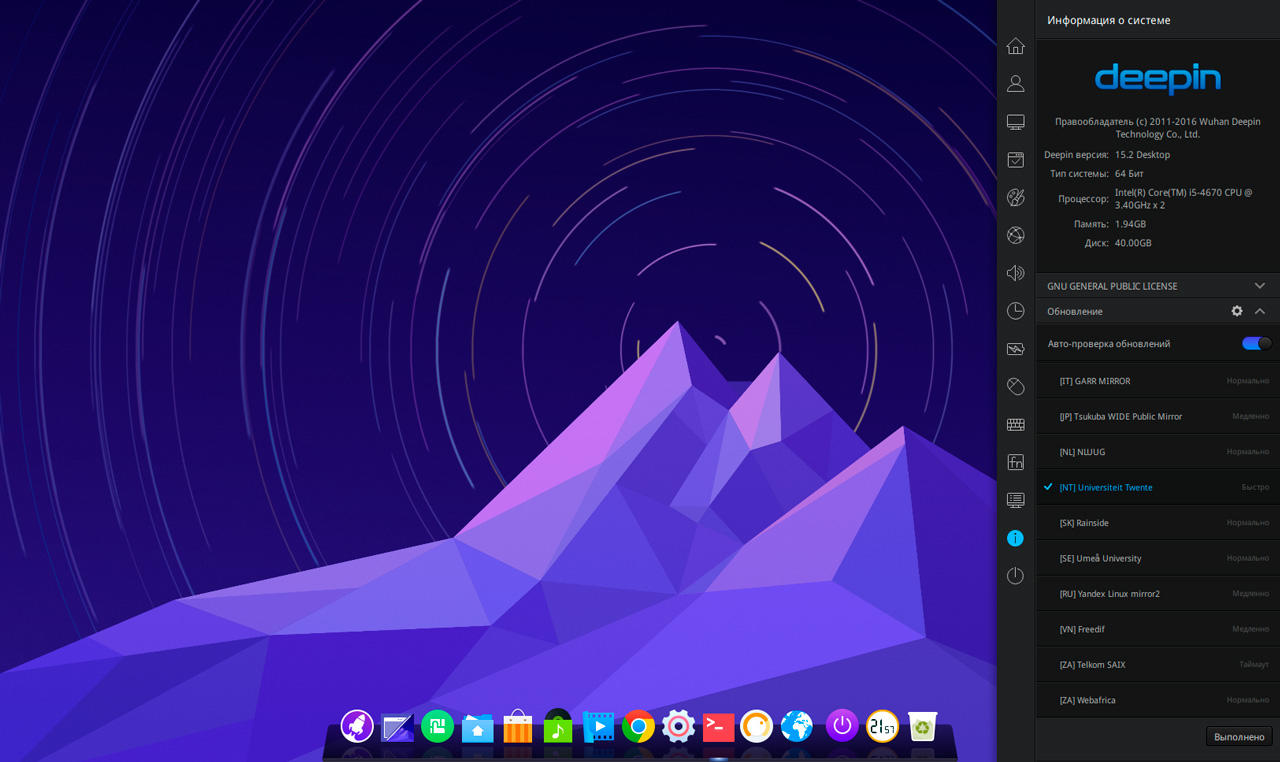 https://interface31.ru/tech_it/Deepin-15.2-002.jpg
