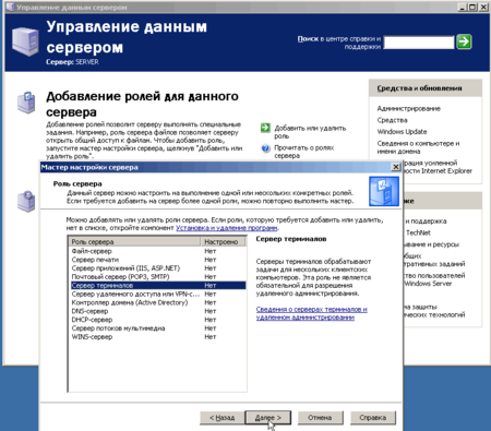 Windows-Server-2003-Standard-Edition-(2)-2009-09-12-11-36-34.png