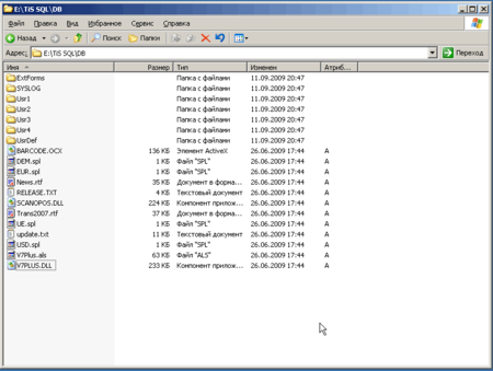 Где хранится база sql 1с