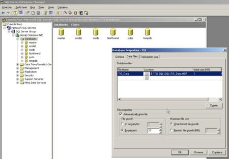 1с sql 2000 настройка