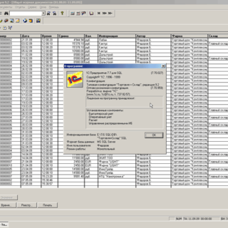 1с sql 2000 настройка