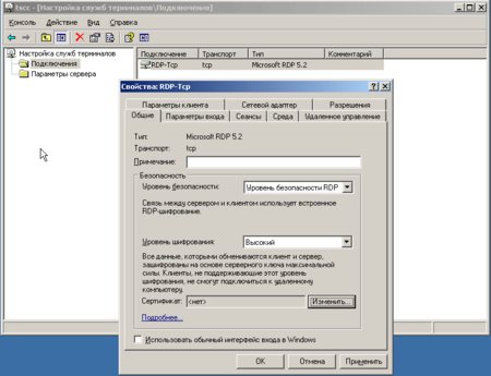 Как открыть службы в windows server 2003