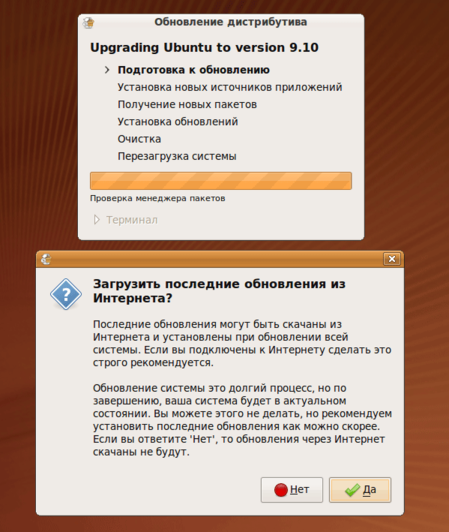 Ubuntu-9.04-2009-11-28-14-49-02.png