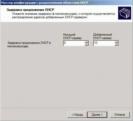AD-DHCP-013.jpg