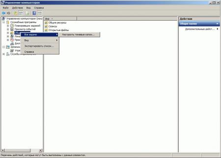 Windows server 2008 r2 как удалить теневые копии