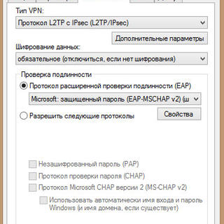 Как поднять свой vpn сервер windows