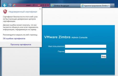 zimbra-certificate-002.jpg