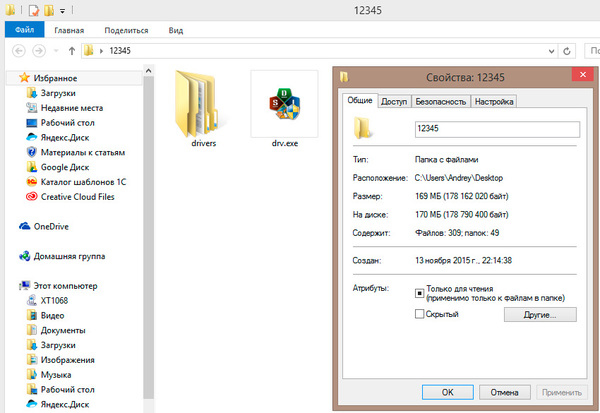 DriverPack Solution 17 скачать бесплатно сборник драйверов для Windows | Спец Комп