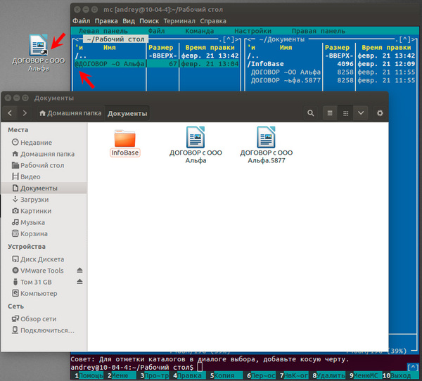 linux-filesystem-013.jpg