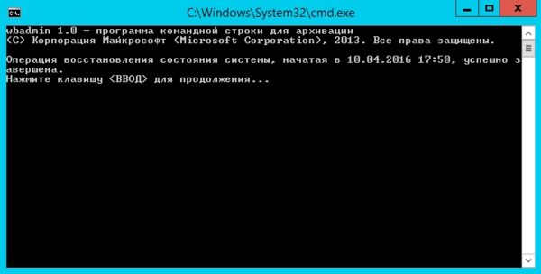 windows-server-backup-021.png