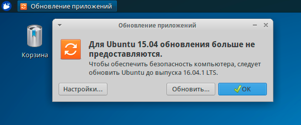 Обновление ubuntu из командной строки. Форум русскоязычного сообщества Ubuntu