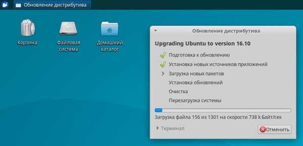 Обновление ubuntu из командной строки. Форум русскоязычного сообщества Ubuntu
