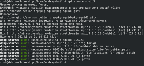 Squid-build-Debian-Ubuntu-001.png