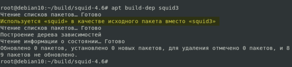 Squid-build-Debian-Ubuntu-006.png