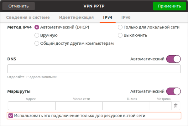 PPTP-L2TP-VPN-Windows-RRAS-024.png