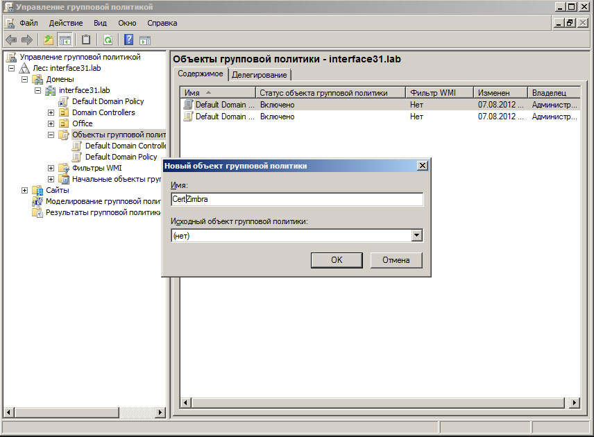 AD-certificate-GPO-001.jpg