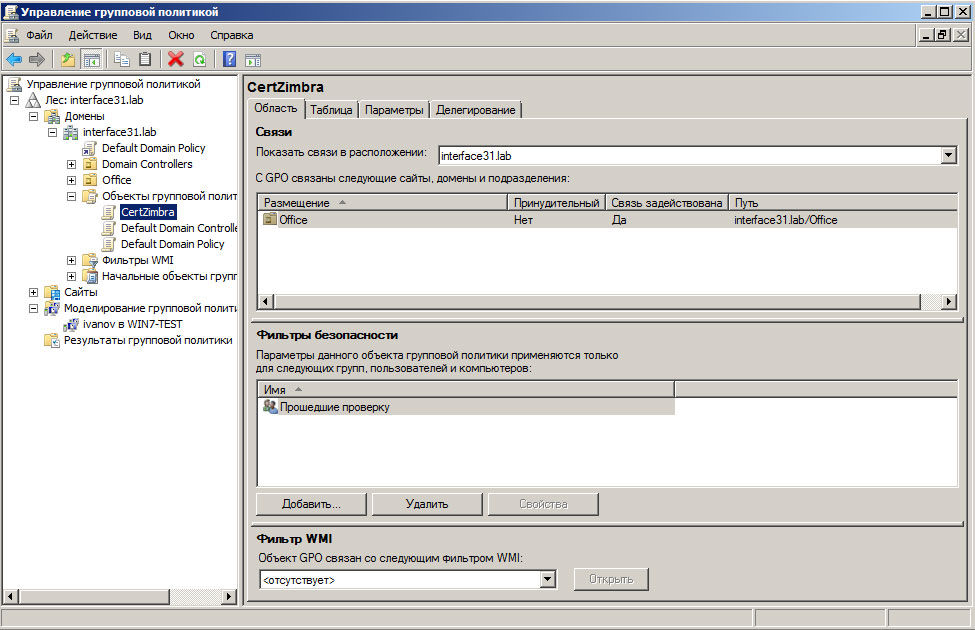 AD-certificate-GPO-002.jpg