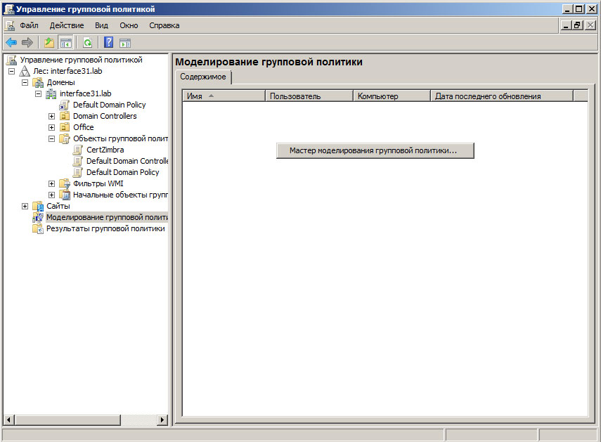 AD-certificate-GPO-004.jpg