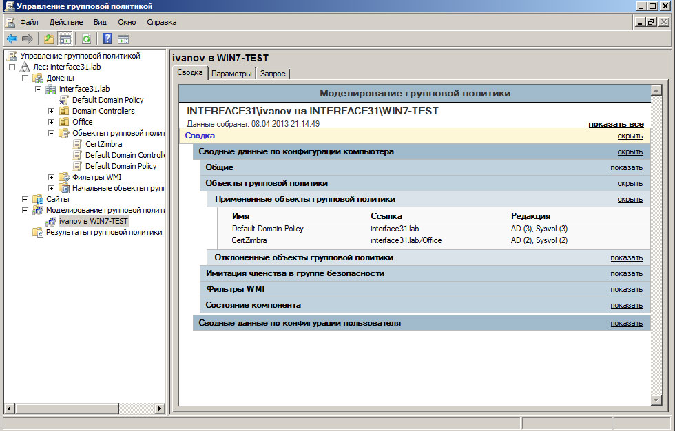 AD-certificate-GPO-006.jpg