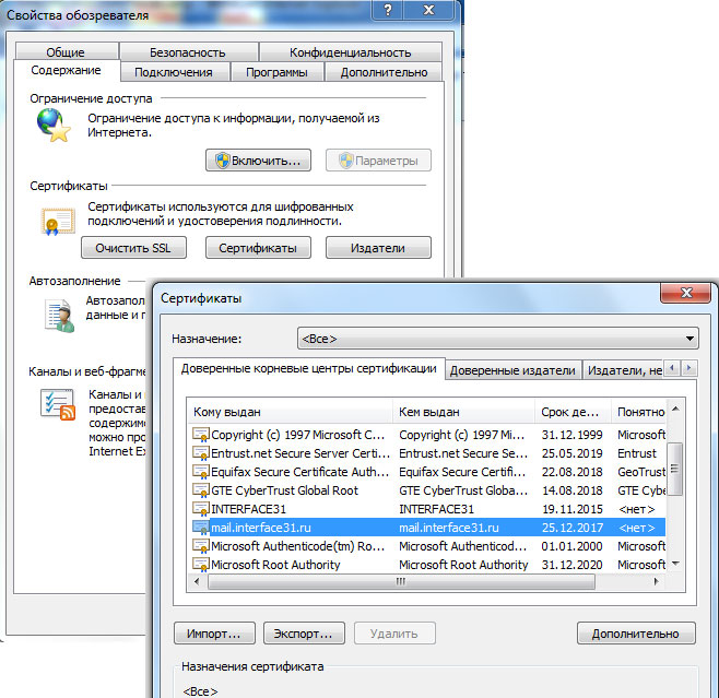 AD-certificate-GPO-008.jpg