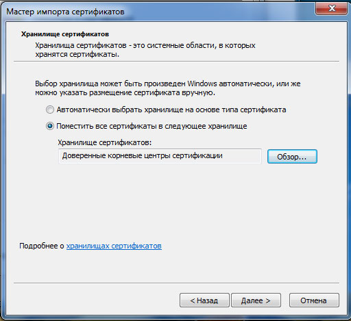 zimbra-certificate-004.jpg