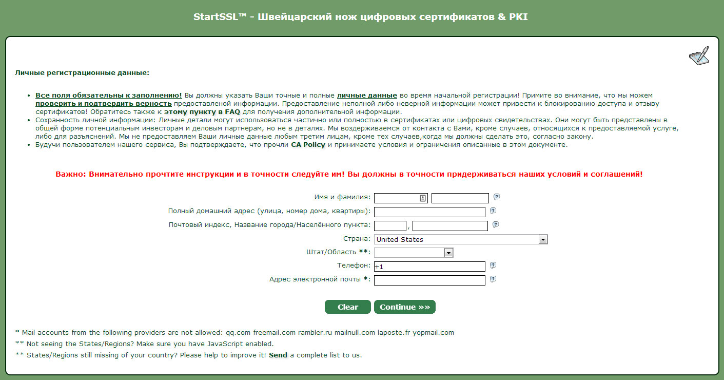 StartSSL-001.jpg