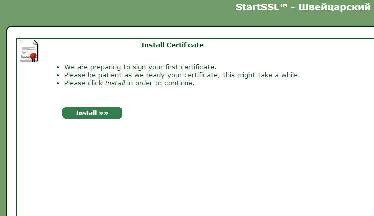 StartSSL-002.jpg