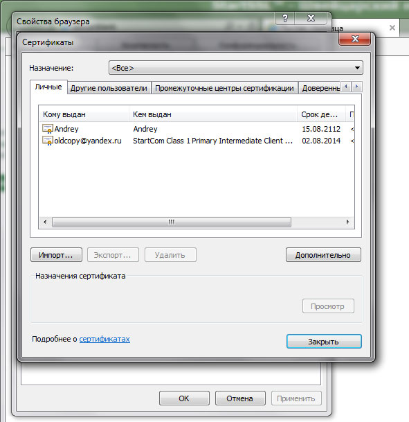 StartSSL-003.jpg